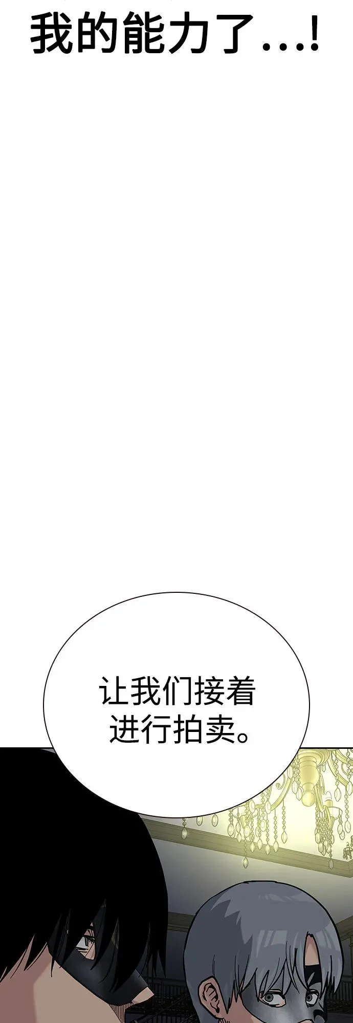 [第2季] 第58话 第74页