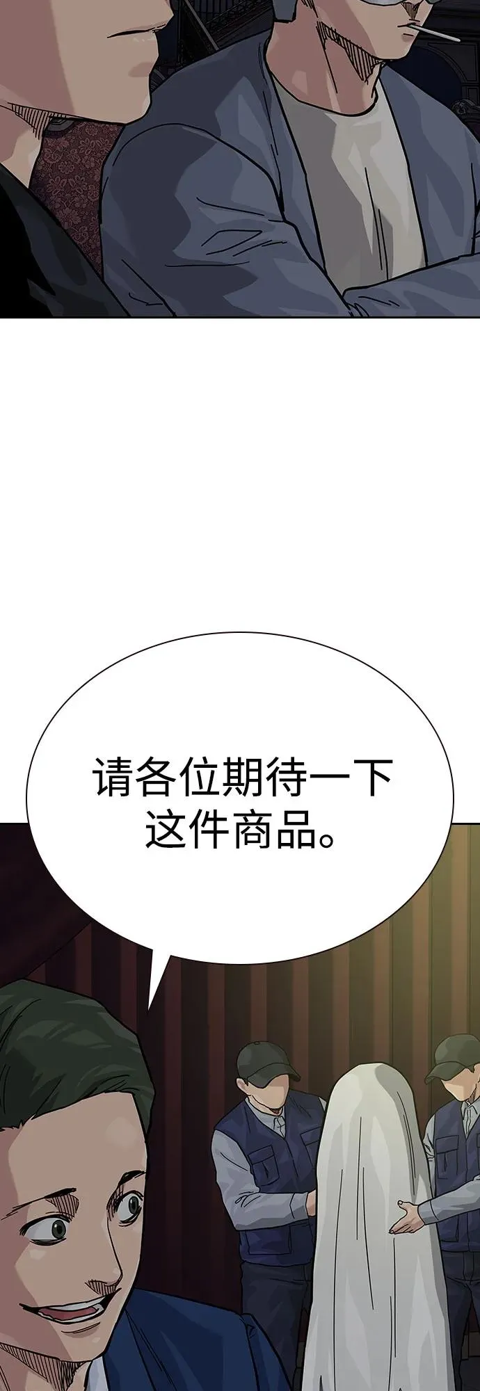 [第2季] 第58话 第75页
