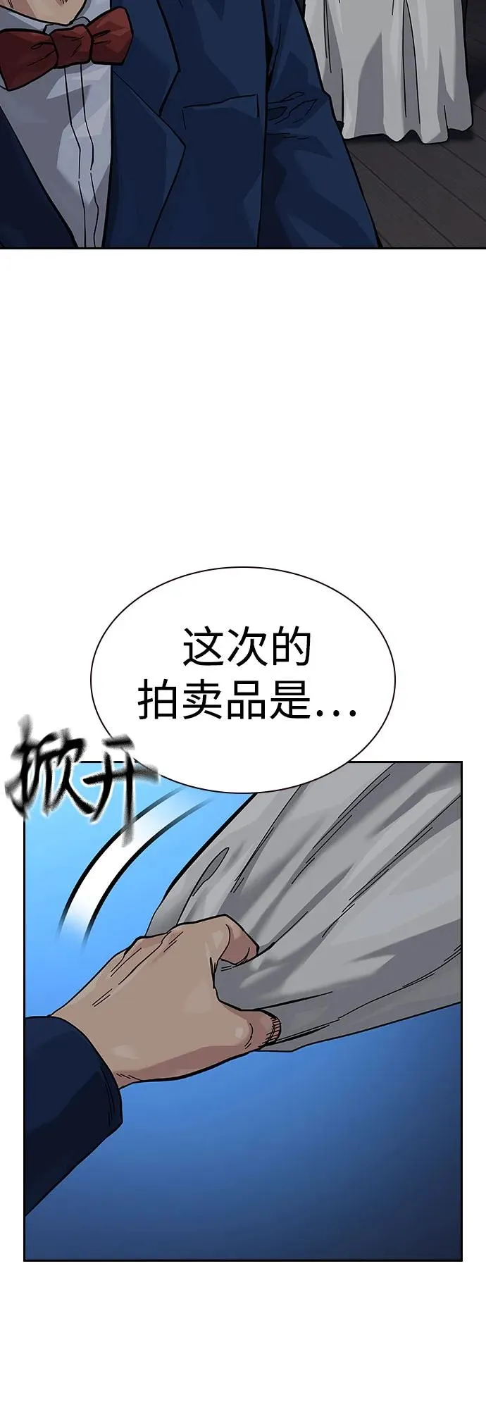 [第2季] 第58话 第76页