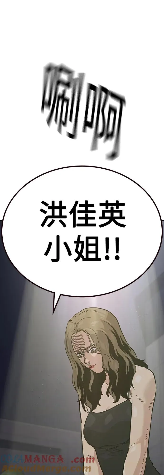 [第2季] 第58话 第77页