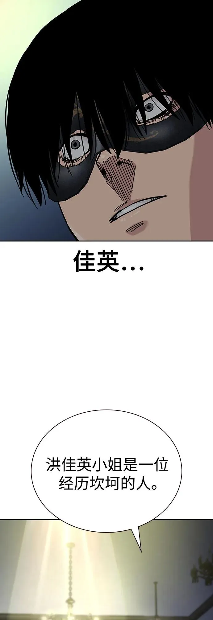 [第2季] 第58话 第82页