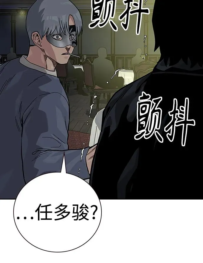 [第2季] 第58话 第84页