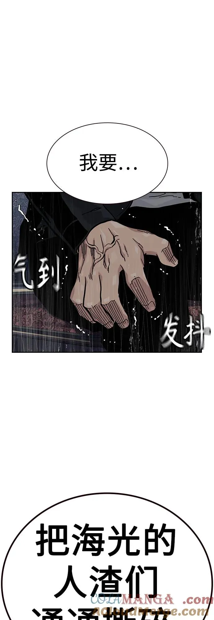 [第2季] 第58话 第85页