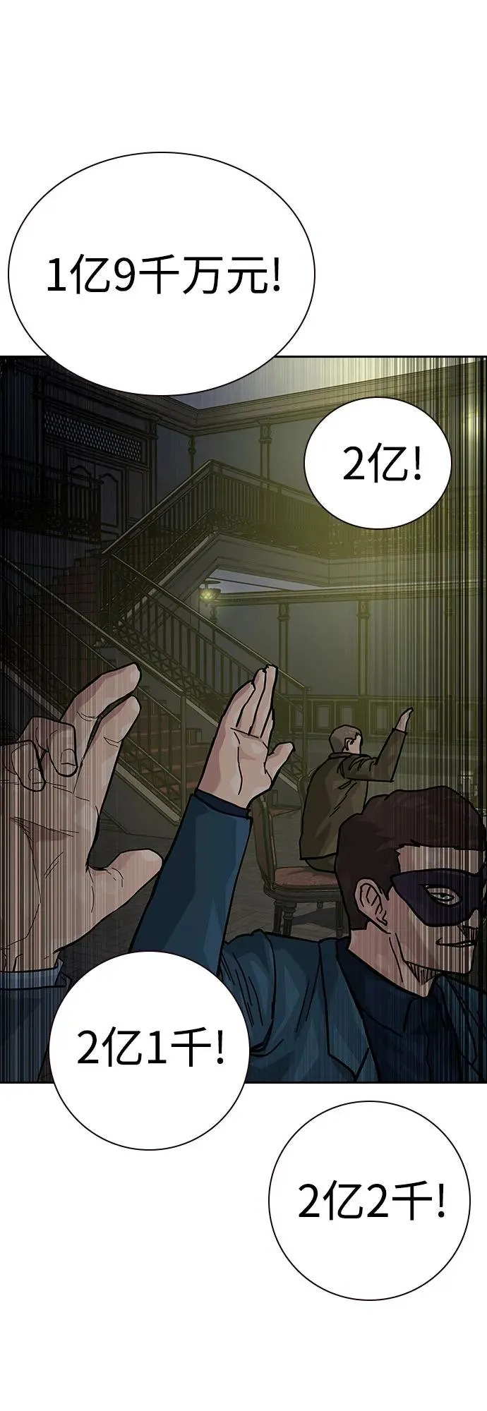[第2季] 第58话 第87页