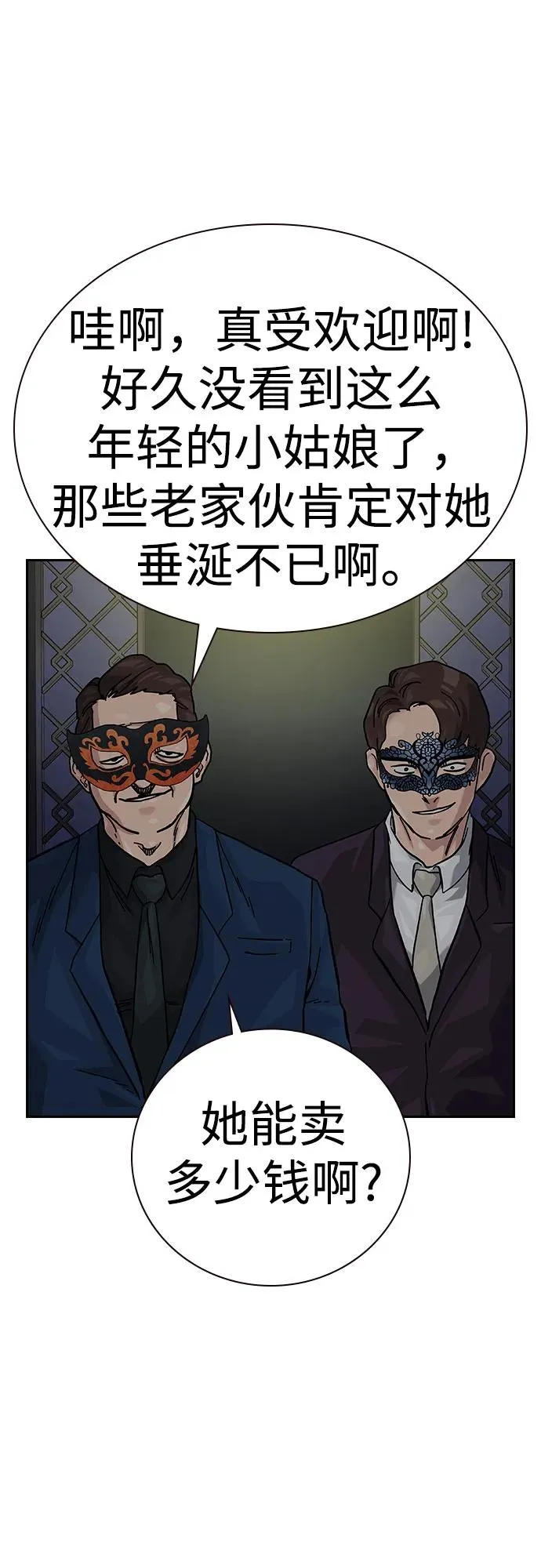 [第2季] 第58话 第88页