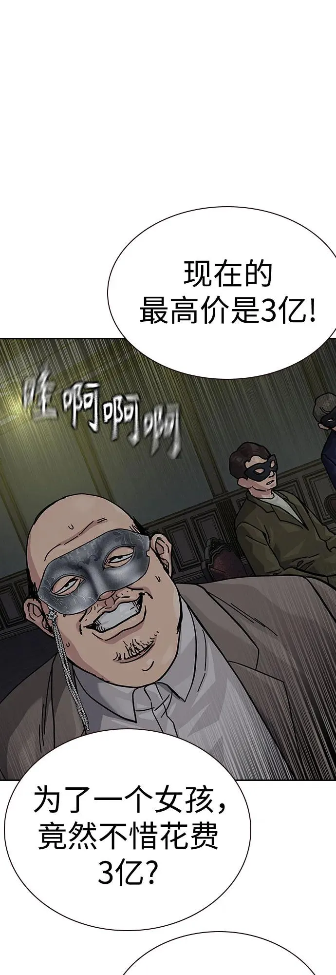 [第2季] 第58话 第90页