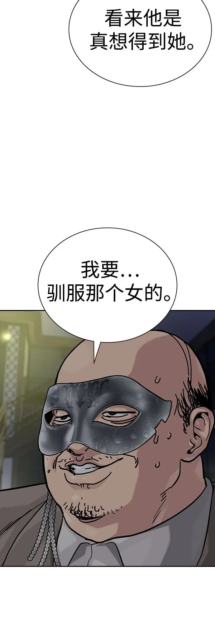[第2季] 第58话 第91页