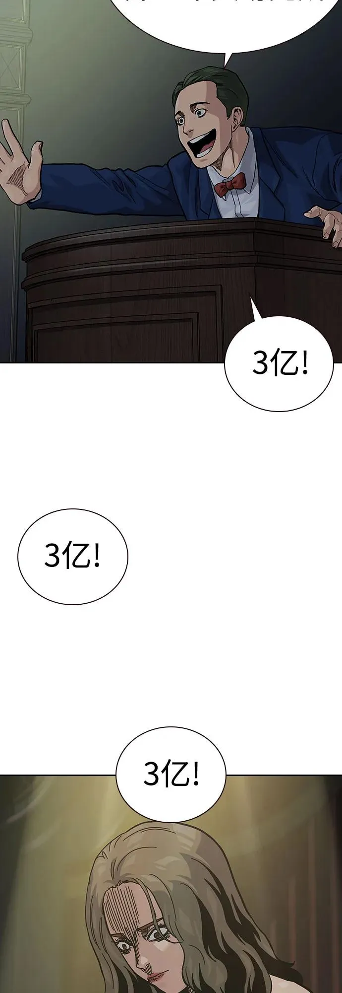 [第2季] 第58话 第94页