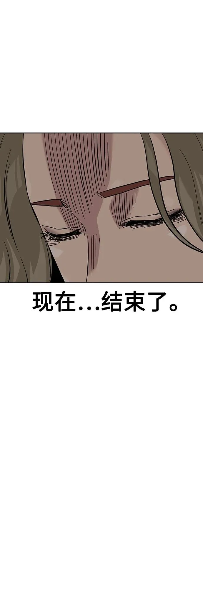 [第2季] 第58话 第96页