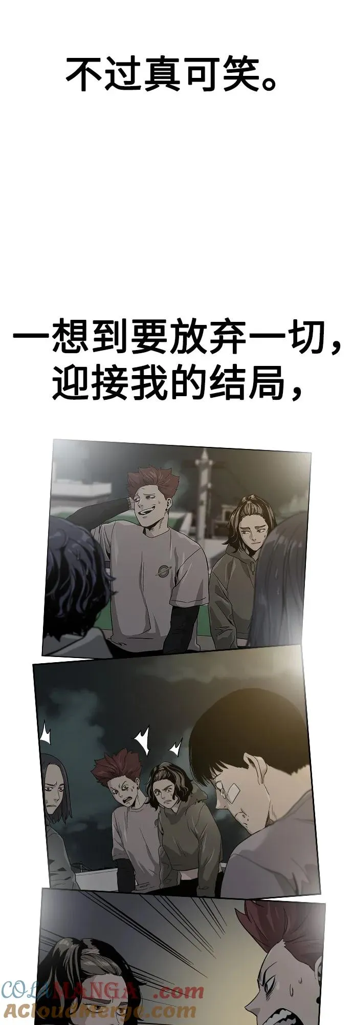 [第2季] 第58话 第97页