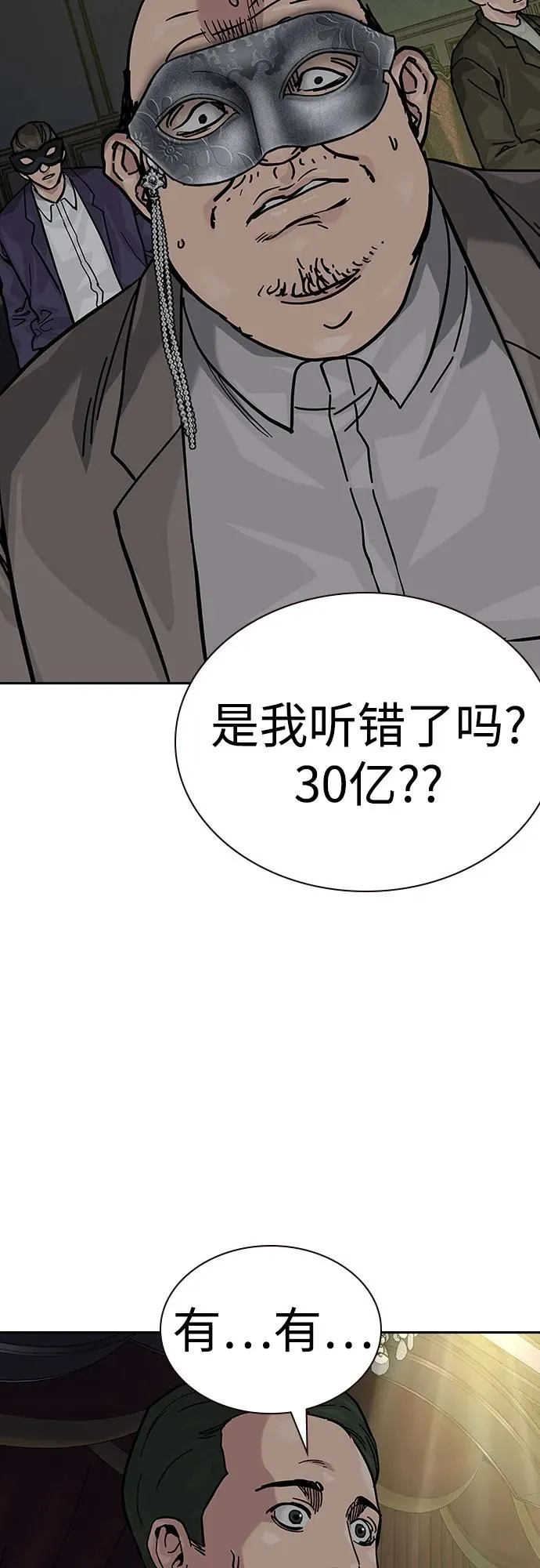 [第2季] 第58话 第106页