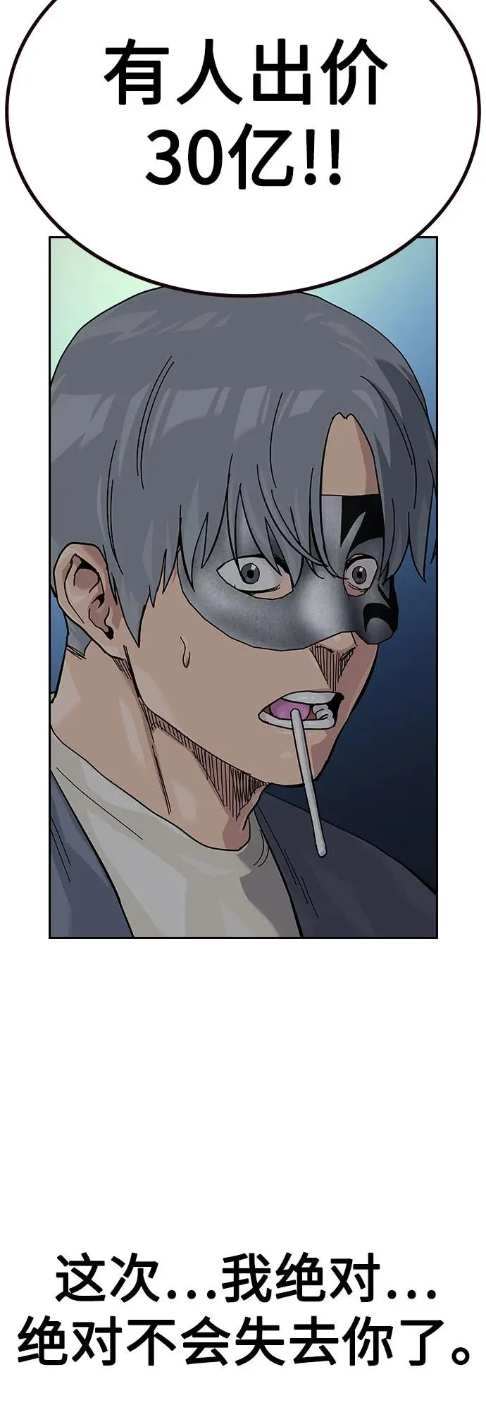 [第2季] 第58话 第108页