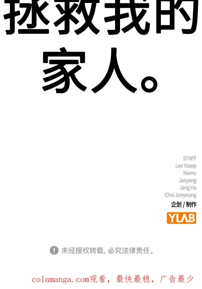 [第2季] 第58话 第111页