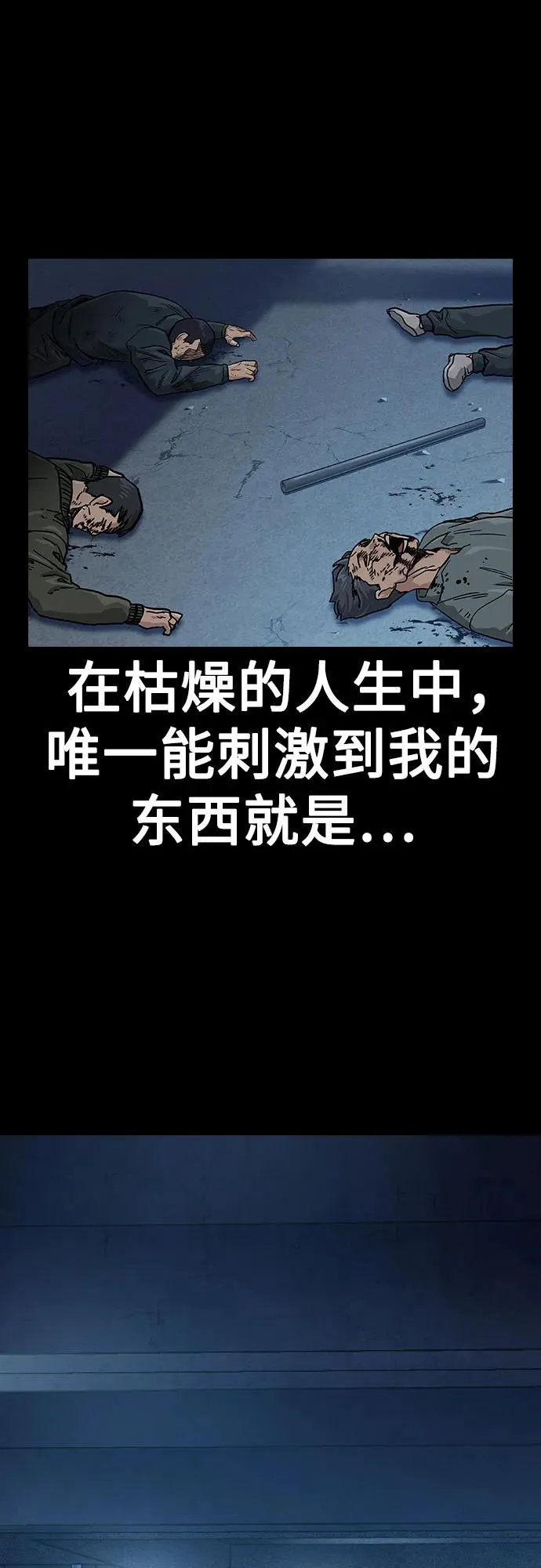 [第2季] 第59话 第3页