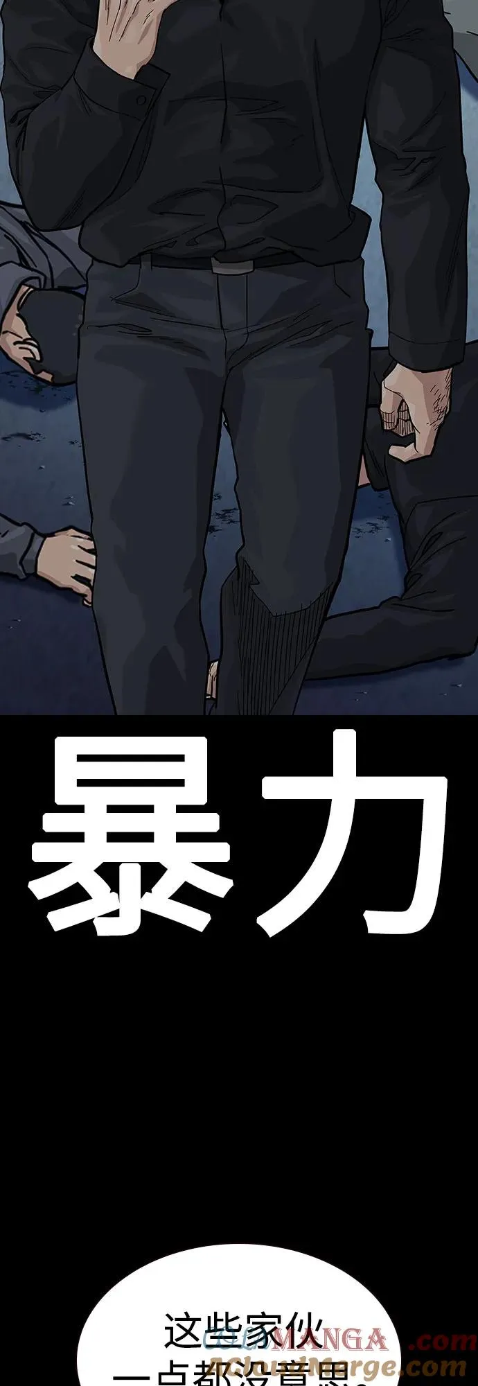 [第2季] 第59话 第5页