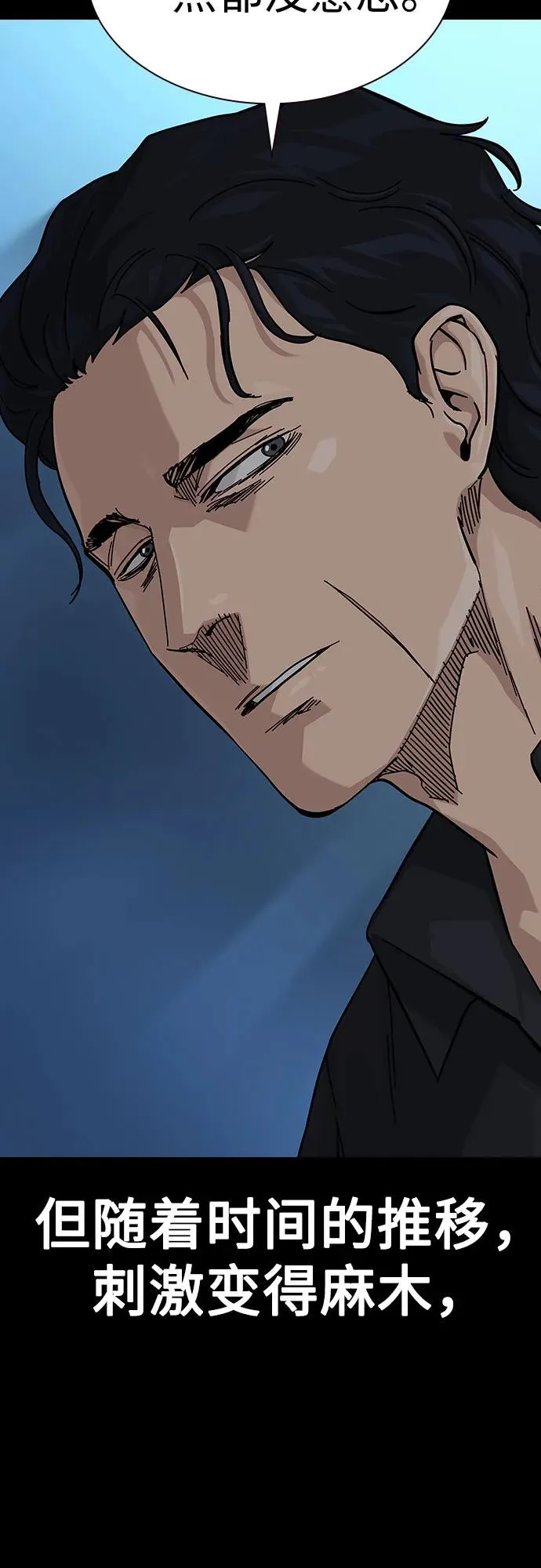 [第2季] 第59话 第6页