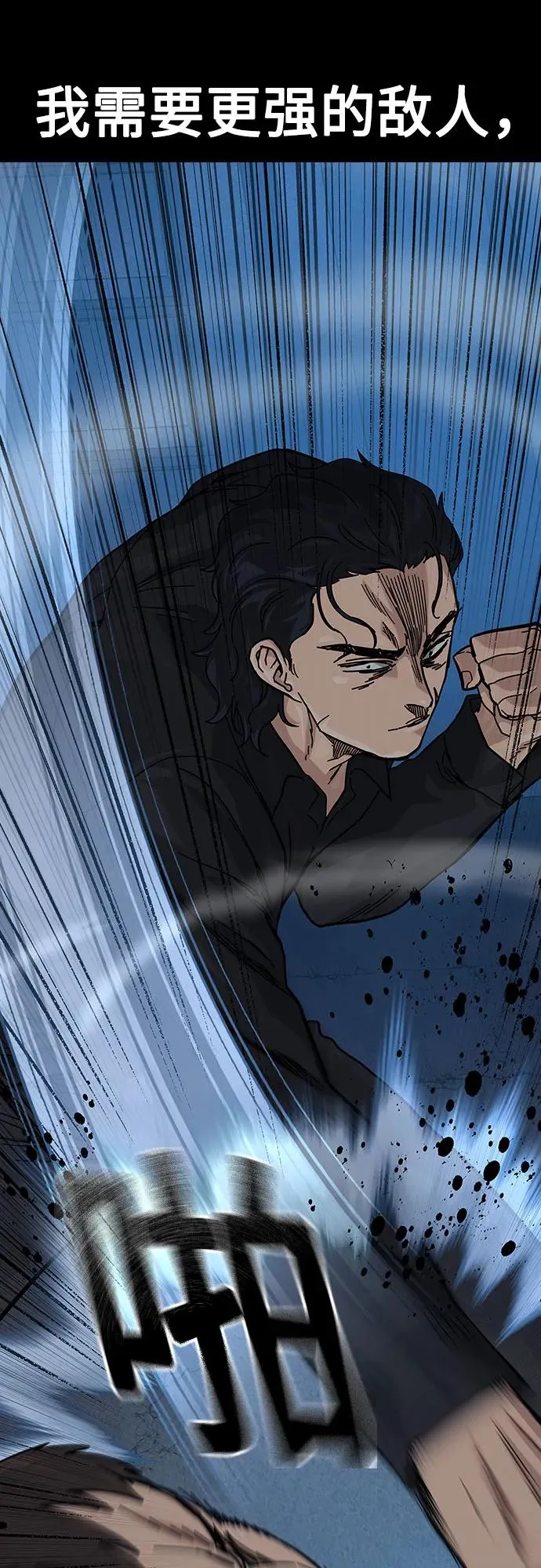[第2季] 第59话 第7页
