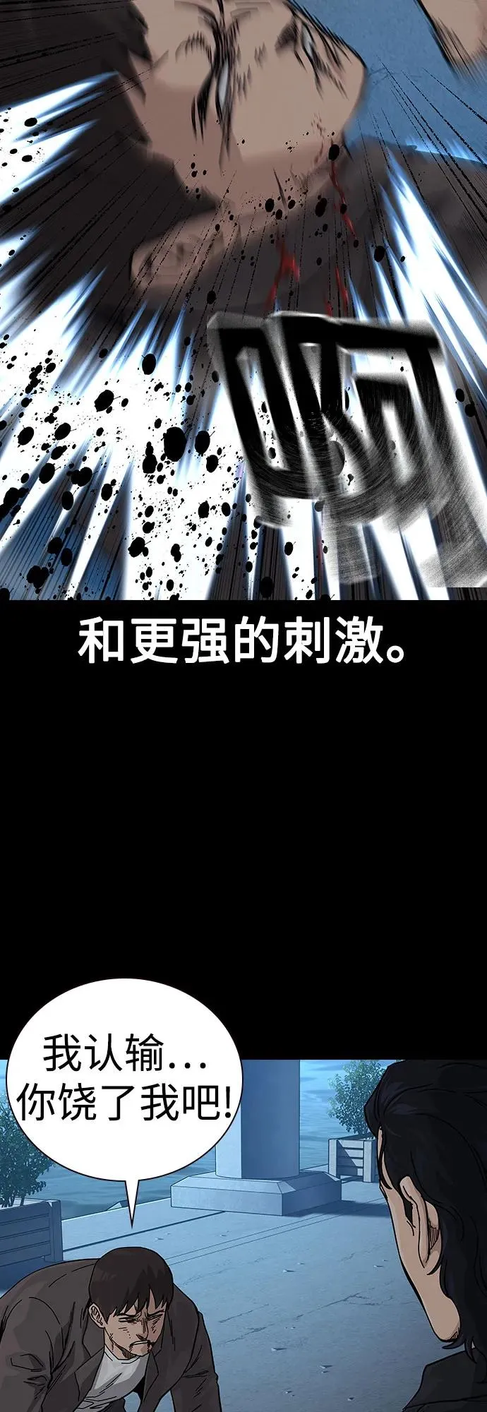 [第2季] 第59话 第8页