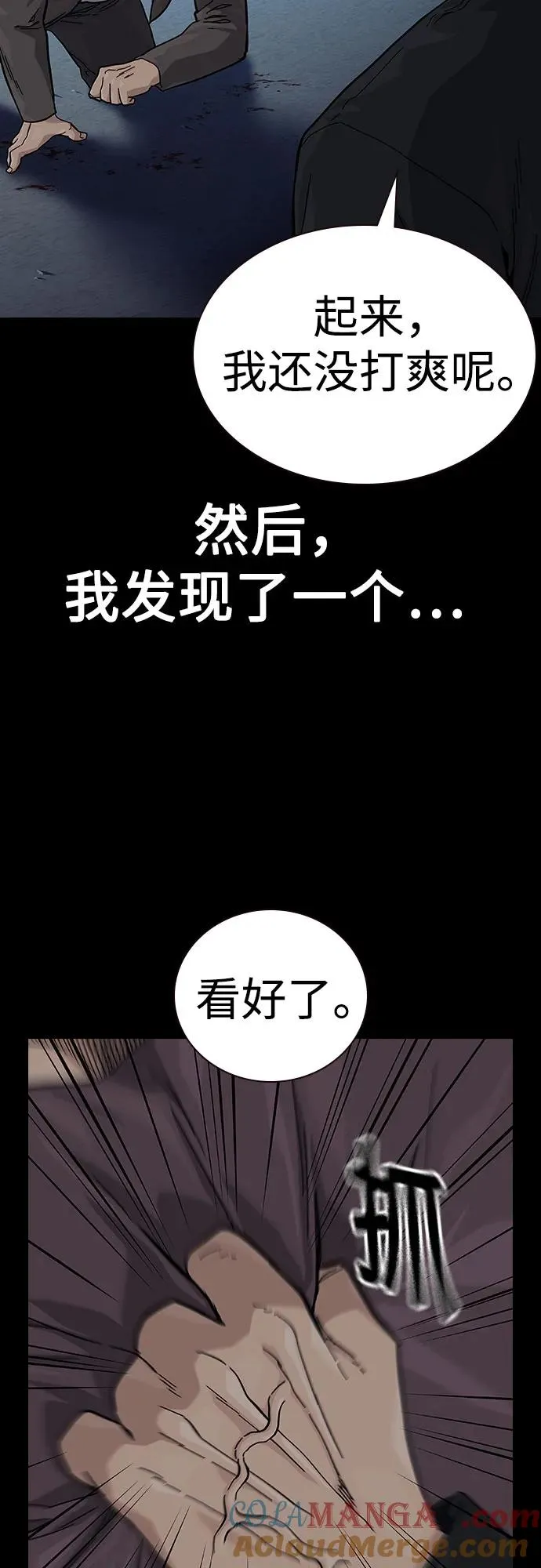 [第2季] 第59话 第9页