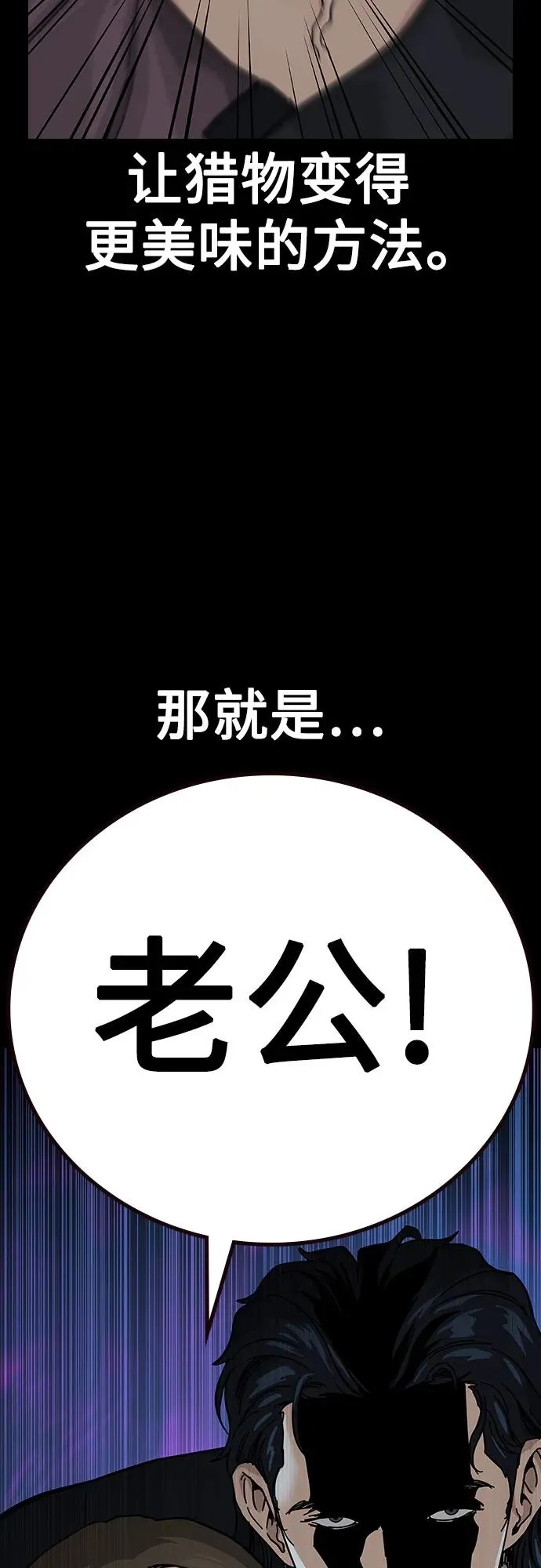 [第2季] 第59话 第10页