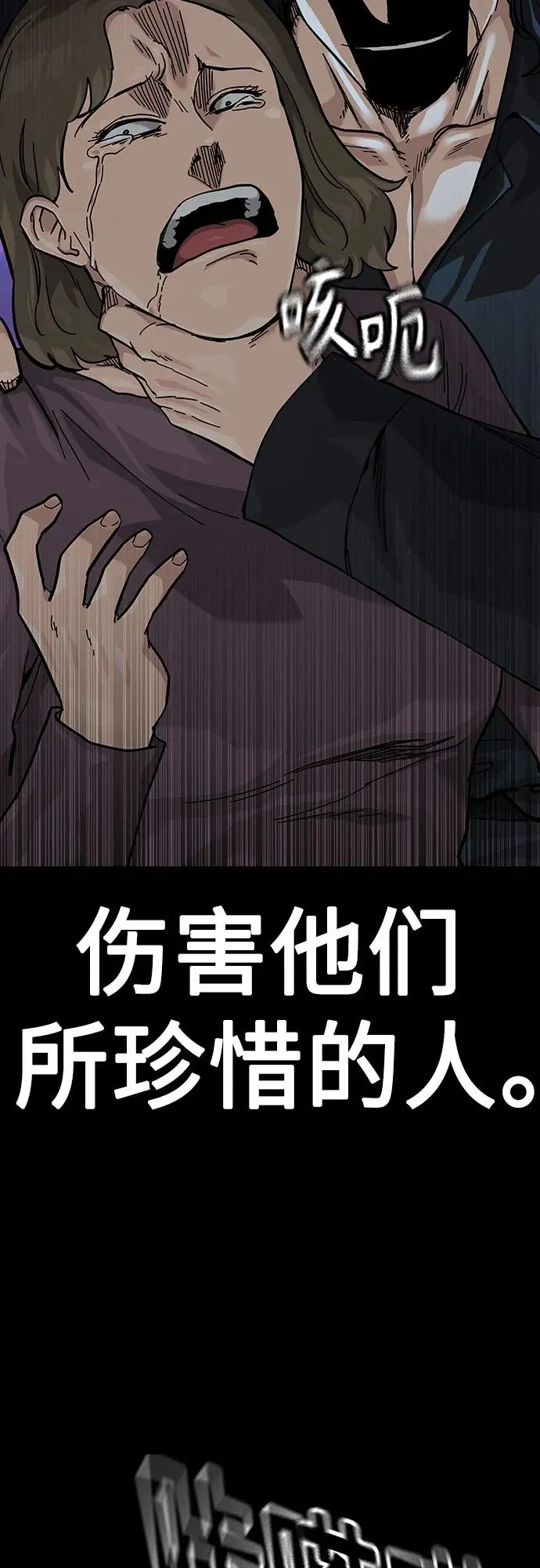 [第2季] 第59话 第11页