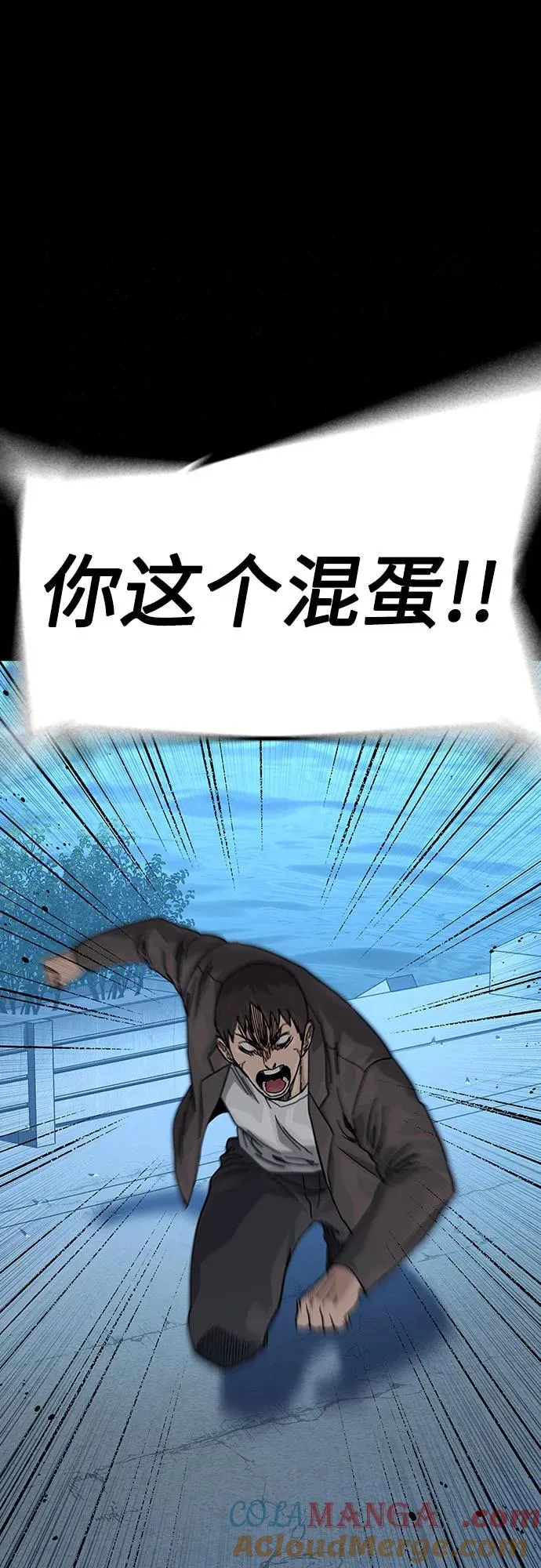 [第2季] 第59话 第13页