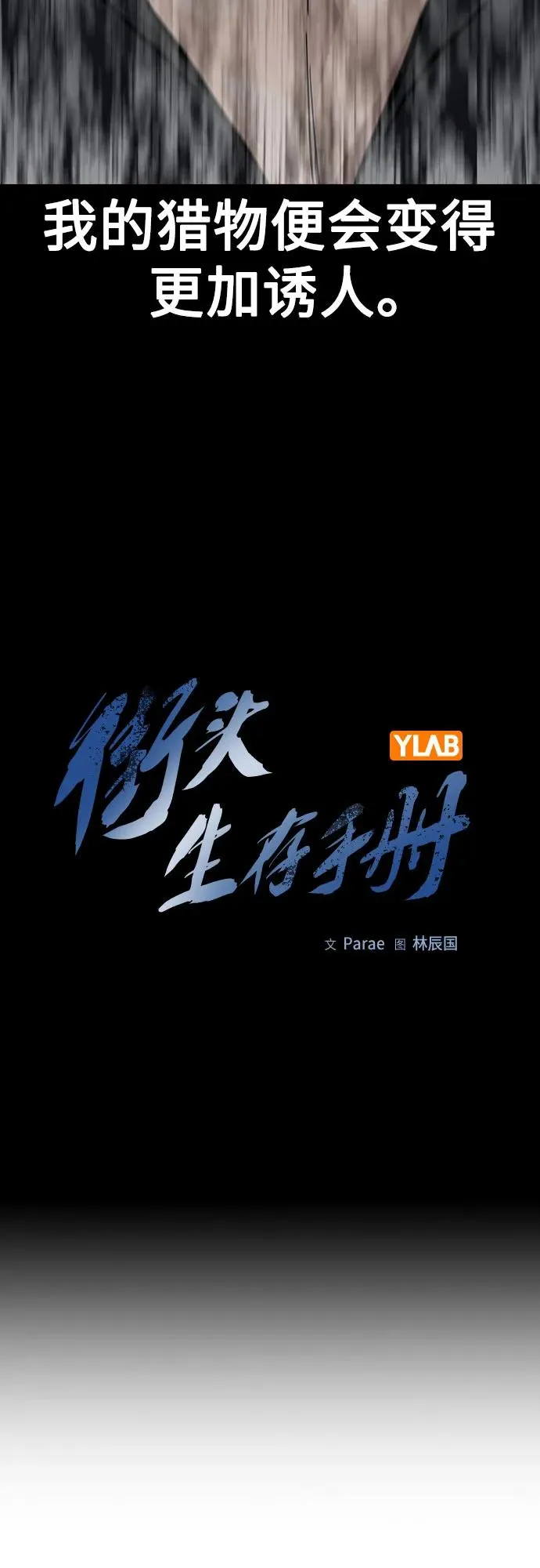 [第2季] 第59话 第16页