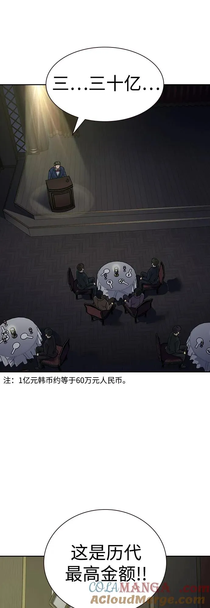 [第2季] 第59话 第17页