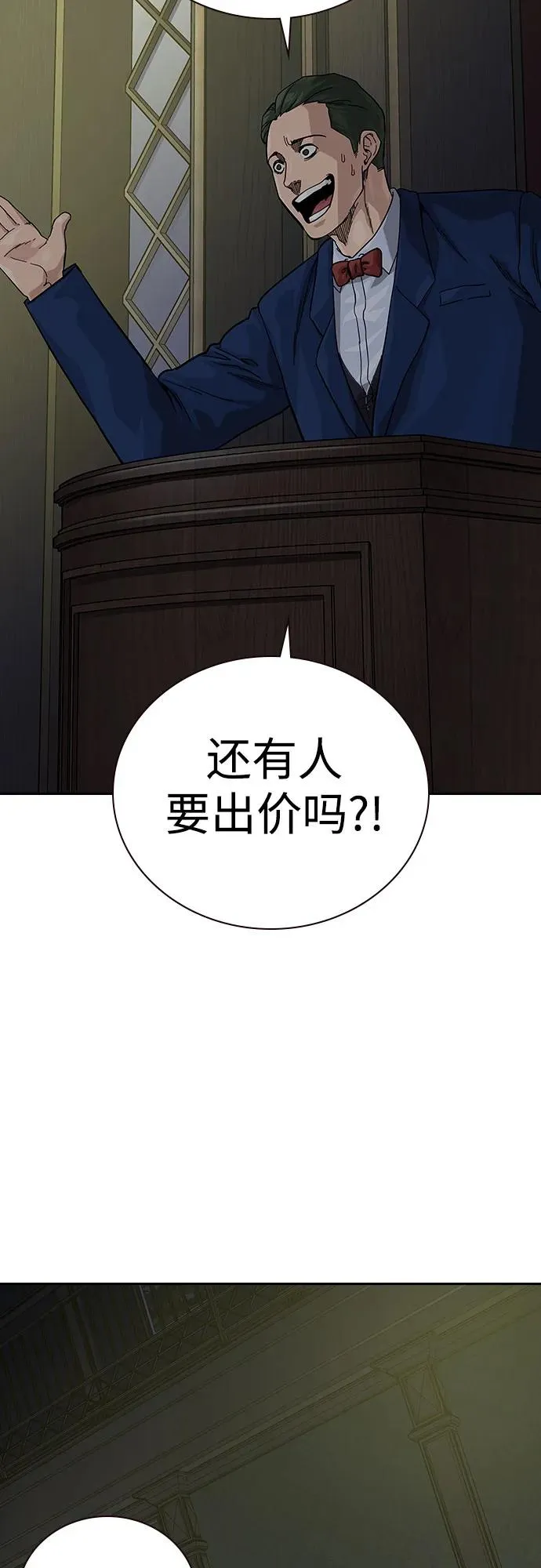 [第2季] 第59话 第18页