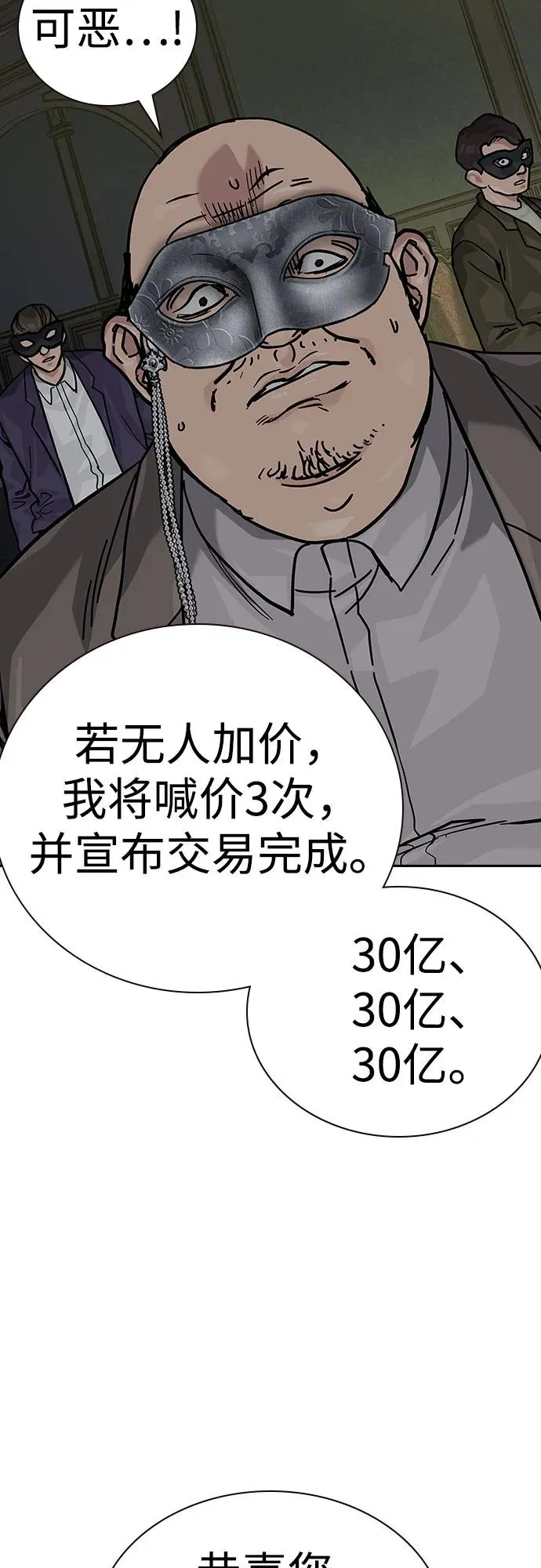 [第2季] 第59话 第19页