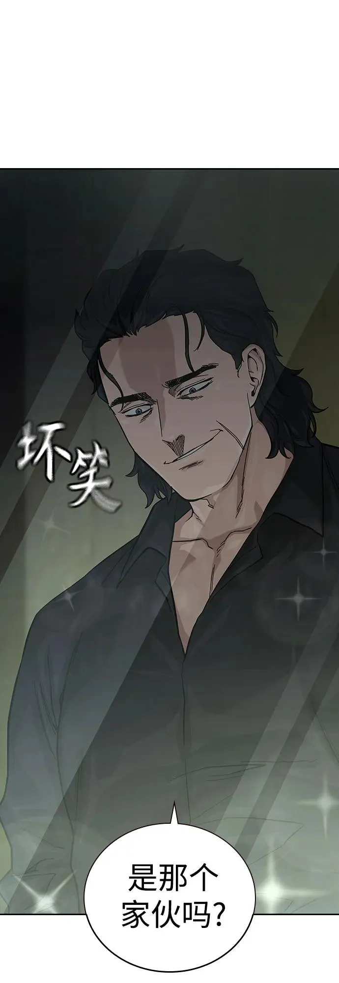 [第2季] 第59话 第24页