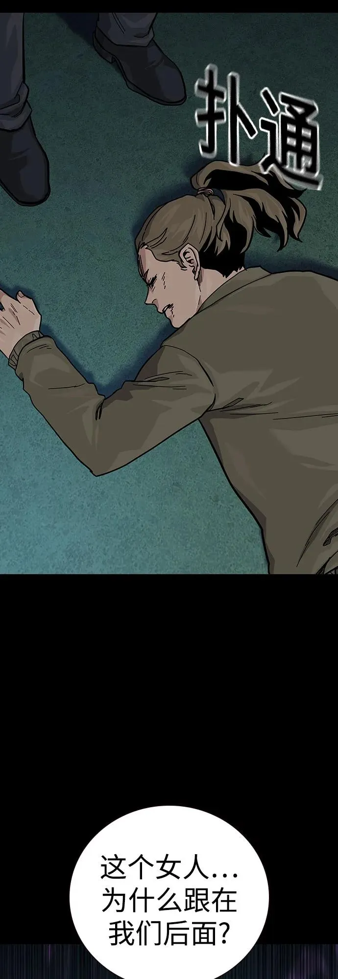 [第2季] 第59话 第28页