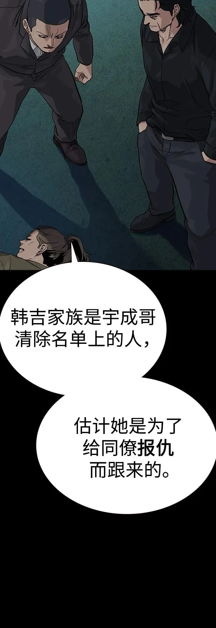 [第2季] 第59话 第30页