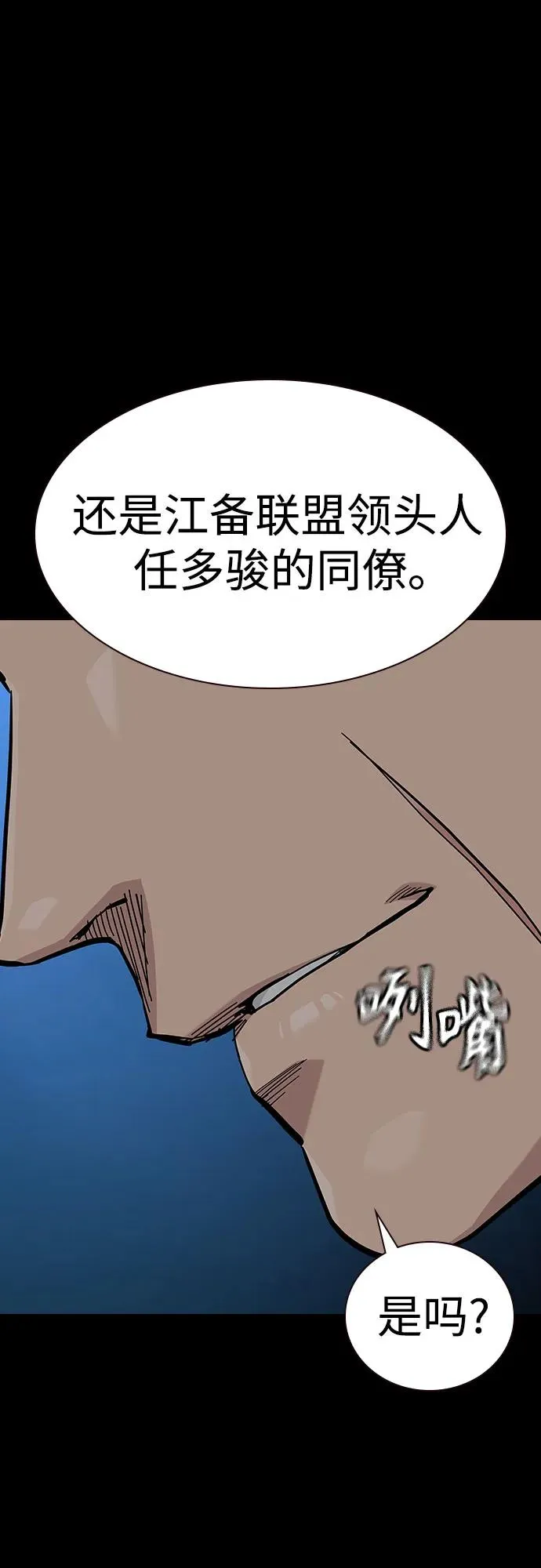 [第2季] 第59话 第32页