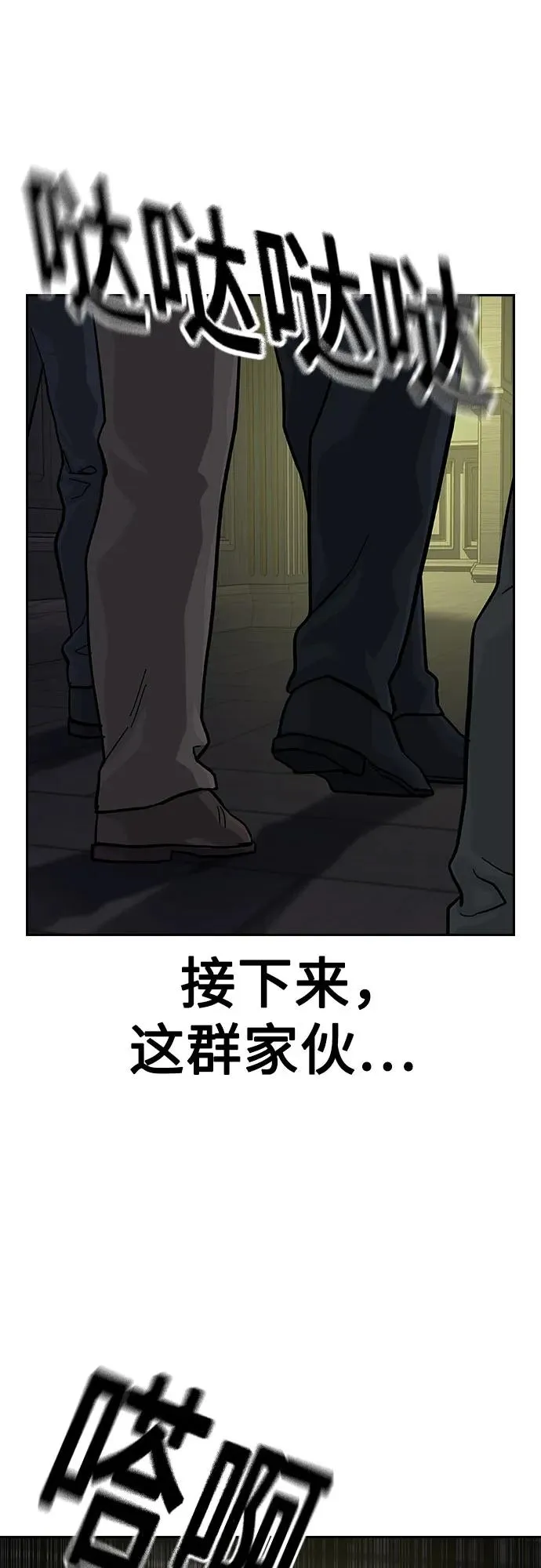 [第2季] 第59话 第36页