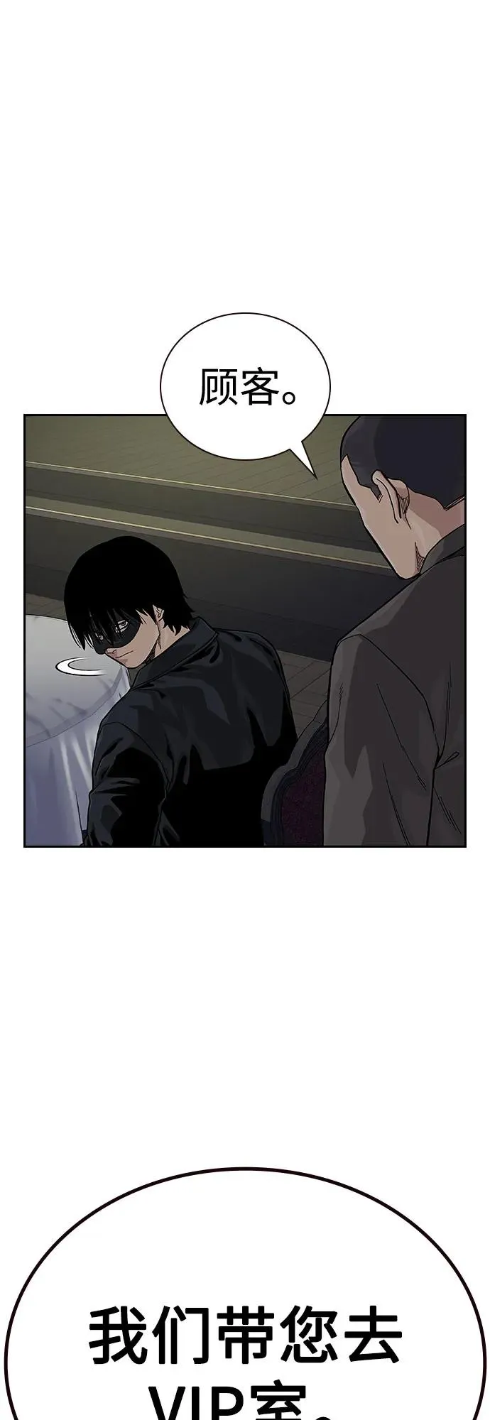 [第2季] 第59话 第38页