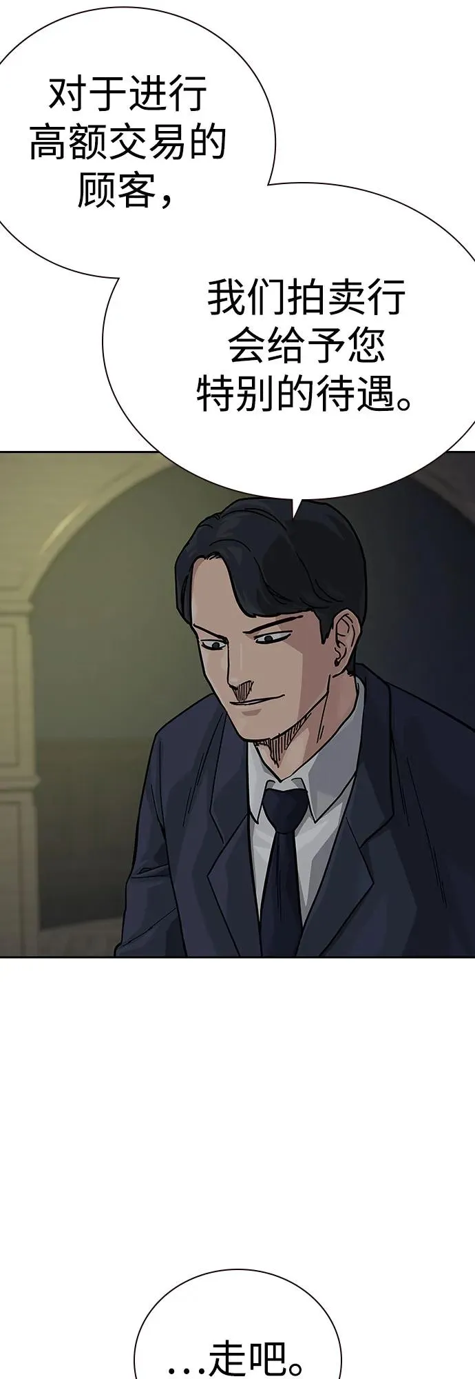 [第2季] 第59话 第40页