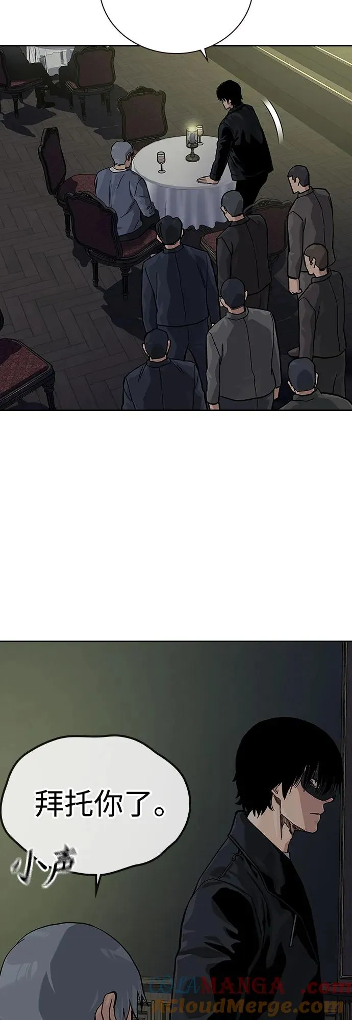 [第2季] 第59话 第41页