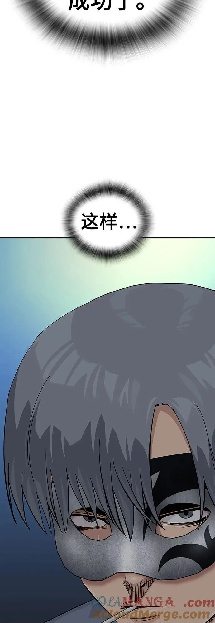 [第2季] 第59话 第45页
