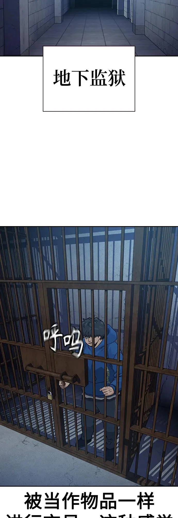 [第2季] 第59话 第47页