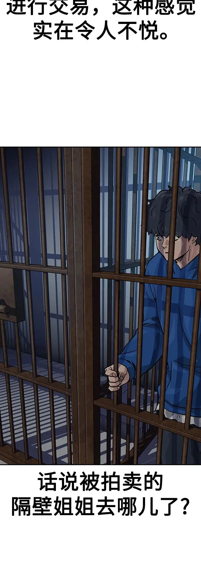 [第2季] 第59话 第48页