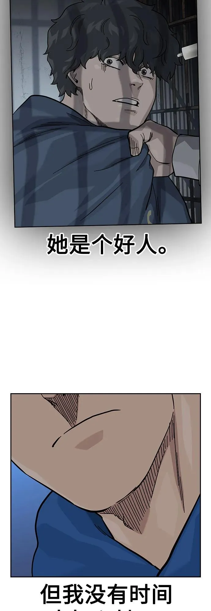 [第2季] 第59话 第50页