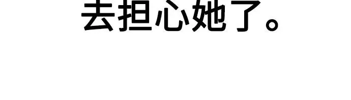 [第2季] 第59话 第51页