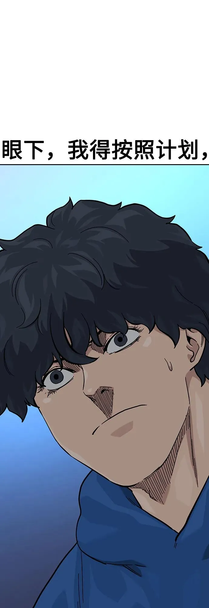 [第2季] 第59话 第52页
