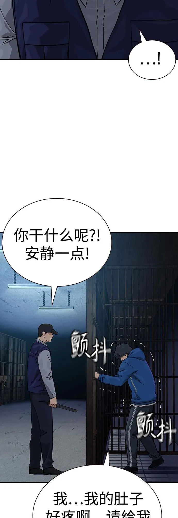 [第2季] 第59话 第55页