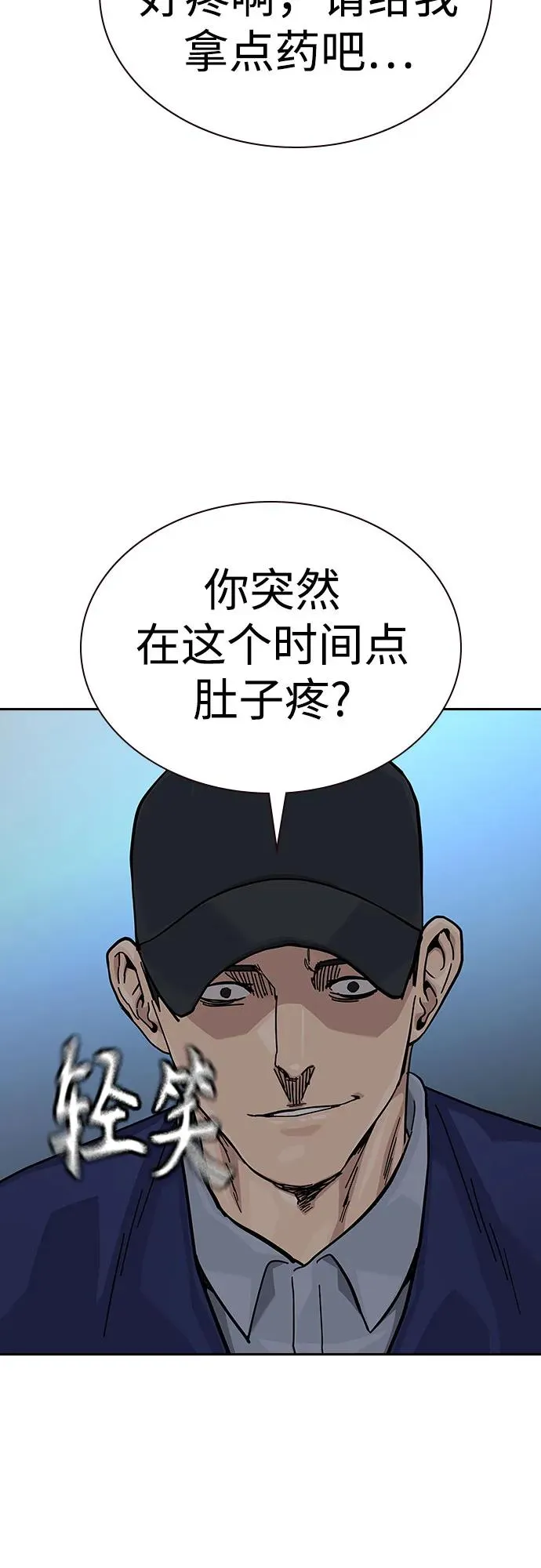 [第2季] 第59话 第56页