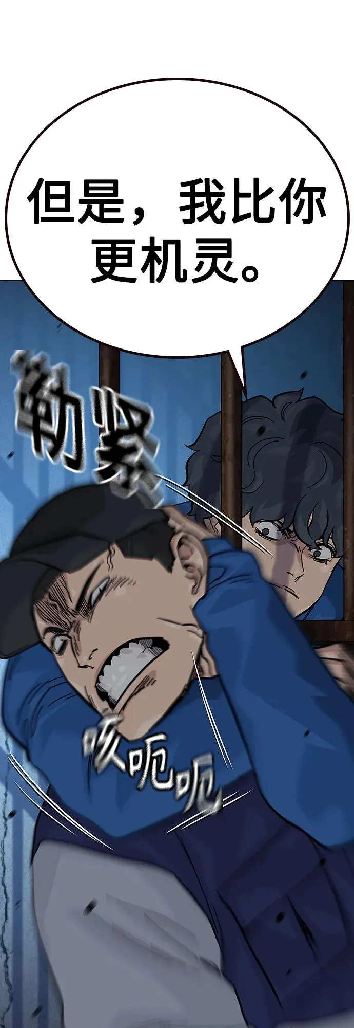[第2季] 第59话 第59页