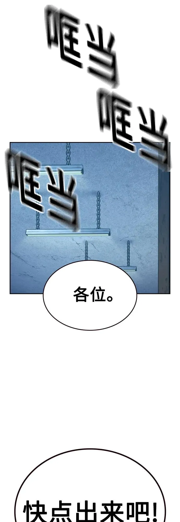 [第2季] 第59话 第64页