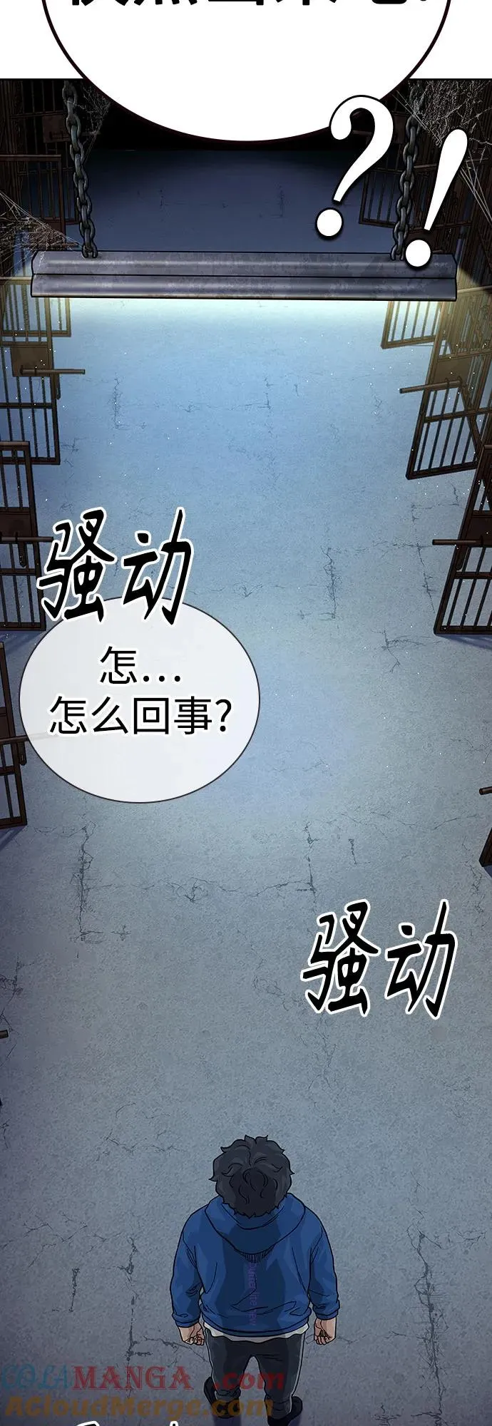 [第2季] 第59话 第65页