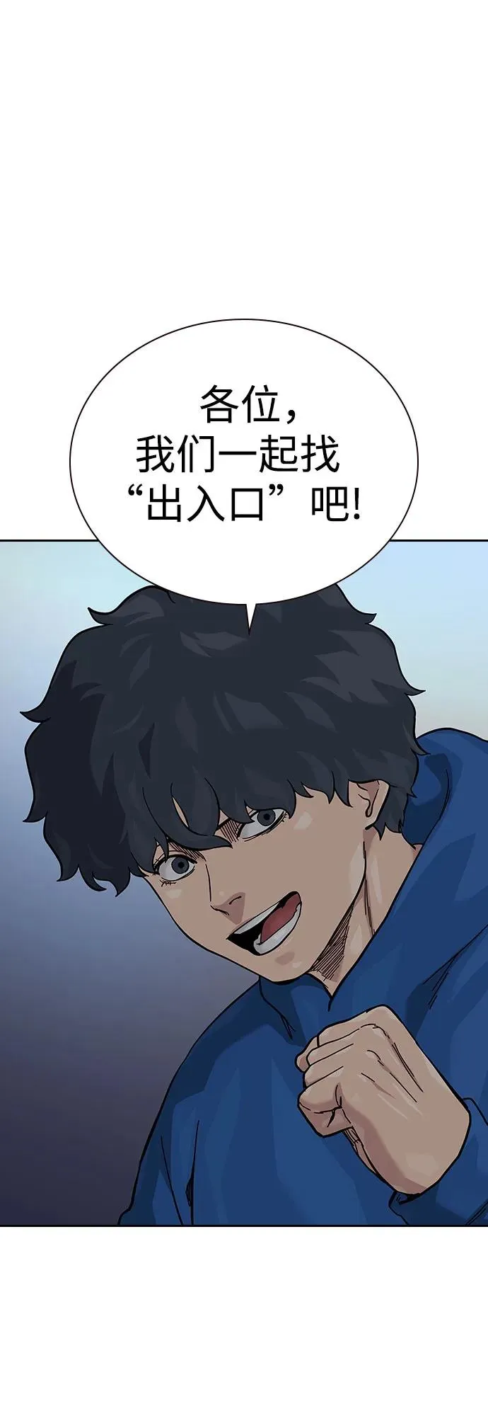[第2季] 第59话 第67页